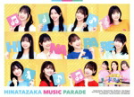 【中古】 日向坂ミュージックパレード 第1巻 Blu-ray BOX(Blu-ray Disc)/日向坂46 四期生,3時のヒロイン
