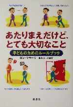 楽天市場】【中古】 学校事務職員という仕事・生き方 キャリア・ステージごとの悩み、学び、成長／藤原文雄【編著】 : ブックオフ 楽天市場店