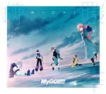 【中古】 BanG Dream!:跡暖空(Blu−ray付生産限定盤B)(2Blu−ray Disc付)/MyGO!!!!!|ブックオフ 店