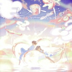【中古】 ユメトキ（豪華盤）／そらる