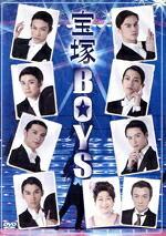 【中古】 舞台　宝塚ＢＯＹＳ（２０１０年）／浦井健治,杉浦太陽,黄川田将也,藤岡正明,東山義久