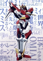 【中古】 勇気爆発バーンブレイバーン　２（Ｂｌｕ－ｒａｙ　Ｄｉｓｃ）／本村晃一,鈴木崚汰,阿座上洋平,鈴村健一,会沢紗弥,杉田智和,宮本侑芽,渡邊崇