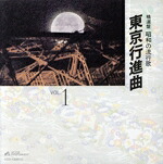 【中古】 精選盤　昭和の流行歌　ＣＤ全２０巻／（オムニバス）｜ブックオフ 店