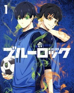 【中古】 ブルーロック 1(初回限定生産/A−on STORE限定版)(Blu−ray Disc)/金城宗幸|ブックオフ 店