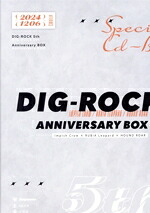 【中古】 ＤＩＧ&minus;ＲＯＣＫ　５ｔｈ　Ａｎｎｉｖｅｒｓａｒｙ　ＢＯＸ（初回生産限定盤）／（ドラマＣＤ）,内田雄馬,江口拓也,羽多野渉,立花慎之介,古川慎,石川界人,佐藤拓也｜ブックオフ 店