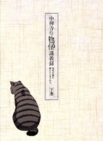【中古】 「中禅寺先生物怪講義録 先生が謎を解いてしまうから。」 下巻(Blu−ray Disc)/鈴木政彦,前田佳織里,小西克幸,立花慎之介,西地修哉,星野貴紀,広川恵一,高田龍一|ブックオフ 店
