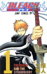 楽天市場】BLEACH ブリーチ 全巻セット（全74巻） : 書泉オンライン