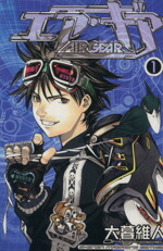 楽天市場】【最大3％OFF】 【中古】 送料無料 エアギア 1-37巻 大暮