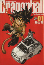 楽天市場】【全巻】DRAGON BALL ドラゴンボール[完全版]＜全34巻＞鳥山