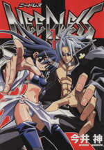 【中古】 【コミック全巻】NEEDLESS（ニードレス）（全16巻）セット／今井神画像