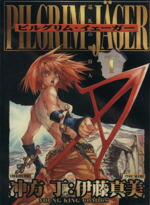 楽天市場】【中古】【全巻セット】スコット・ピルグリム 全3巻完結