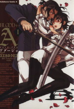 【中古】 【コミック全巻】BLOOD＋　A（ブラッドプラス　アダージョ）（全2巻）セット／スエカネクミコ画像