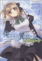 【中古】 【コミック全巻】俺たちに翼はない　〜Rhapsody〜（全2巻）セット／Navel／日下皓画像