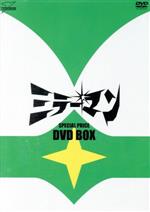 【中古】 ミラーマン　DVD−BOX／石田信之,宇佐美淳也,和崎俊哉画像