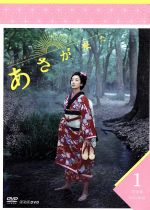 超目玉 中古 連続テレビ小説 あさが来た 完全版 ｄｖｄ ｂｏｘ１ 波瑠 玉木宏 寺島しのぶ 林ゆうき 音楽 中古 Afb ブックオフオンライン店 超目玉 Erieshoresag Org