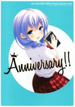 【中古】 ガールフレンド（仮）公式ビジュアルコレクション(Vol．2)／電撃攻略本編集部(編者)画像