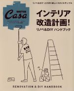 楽天市場】【中古】 マンションリフォームマネジメント 実務必携
