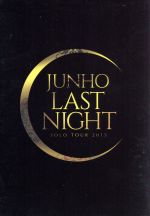 【中古】 ＪＵＮＨＯ　Ｓｏｌｏ　Ｔｏｕｒ　２０１５　&ldquo;ＬＡＳＴ　ＮＩＧＨＴ&rdquo;（初回生産限定版）／ＪＵＮＨＯ（Ｆｒｏｍ　２ＰＭ）｜ブックオフ 店