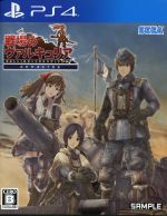 【中古】 戦場のヴァルキュリア　リマスター／PS4画像