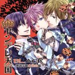 ヤンデレ天国 BLACK 真誠学園教育実習生編 ドラマCD「ヤンデレ天国BLACK～教育実習生 編～」