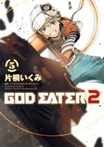 【中古】 GOD　EATER　2(5) 電撃C　NEXT／片桐いくみ(著者),バンダイナムコエンターテインメント画像