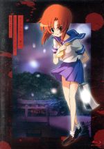 【中古】 【TVアニメ化10周年記念】「ひぐらしのなく頃に」全話いっき見ブルーレイ（Blu−ray　Disc）／竜騎士07（原作、ストーリー原案、監修）,07th　Expansion（原作）,保志総一朗（前原圭一）,中原麻衣（竜宮レナ）,雪野画像