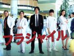 【中古】 フラジャイル　Ｂｌｕ&minus;ｒａｙ　ＢＯＸ（Ｂｌｕ&minus;ｒａｙ　Ｄｉｓｃ）／長瀬智也,武井咲,北大路欣也,草水敏（原作）,恵三朗（原作漫画）,林ゆうき（音楽）,橘麻美（音楽）｜ブックオフ 店