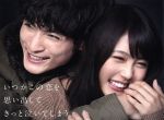 【中古】 いつかこの恋を思い出してきっと泣いてしまう　Ｂｌｕ－ｒａｙ　ＢＯＸ（Ｂｌｕ－ｒａｙ　Ｄｉｓｃ）／有村架純,高良健吾,高畑充希,得田真裕（音楽）