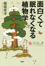 楽天市場】【中古】 しだ・こけ 山渓フィールドブックス14／岩