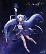 【中古】 配信版「planetarian〜ちいさなほしのゆめ〜」（Blu−ray　Disc）／Key（原作）,すずきけいこ（ほしのゆめみ）,小野大輔（屑屋）,櫛田泰道,竹知仁美（キャラクターデザイン）,折戸伸治（音楽）,どんまる（音楽）,竹下智画像