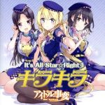 【中古】 アイドル事変：It’s　All　Star☆Right彡／キラキラ画像
