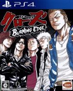 楽天市場 中古 クローズ Burning Edgeソフト プレイステーション4ソフト マンガアニメ ゲーム ゲオオンラインストア 楽天市場店