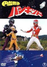 【中古】 円盤戦争バンキッド　vol．4／奥田英二,田鍋友啓,辻辰行,広瀬健次郎（音楽）画像