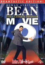 ローワン・アトキンソン ミスター・ビーン DVD-BOX 1 アニメーション Amazon.co.jp: ミスター・ビーン Vol.1 [DVD] : ローワン