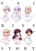 【中古】 NEW　GAME！画集　FAIRIES　STORY まんがタイムきららC／得能正太郎(著者)画像