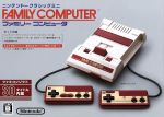 【中古】 ニンテンドークラシックミニ ファミリーコンピュータ（CLVSHVCC）／本体