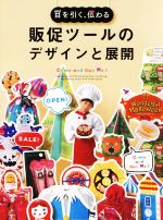 中古 販促用具のドラフトとデベロップメント 後先を抜き上げる 普及 パリア犬国際的 そのどこかよそに 中古 Afb Gwmp Nl