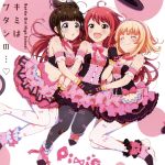 【中古】 「バトルガール　ハイスクール」キミはワタシの・・・　／Growing×Heart／Pixie／／MUTE画像