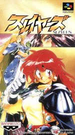 楽天市場】SFC サザンアイズ 聖魔降臨伝 （ソフトのみ） 【中古