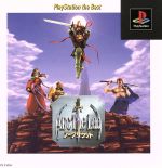 【中古】 アークザラッド（再販）／PS画像