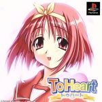 【中古】 To　Heart（トゥハート）／PS画像