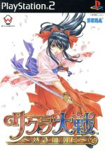 【中古】 サクラ大戦　−熱き血潮に−／PS2画像