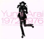 【中古】 Ｙｕｍｉ　Ａｒａｉ　１９７２－１９７６／荒井由実（松任谷由実）