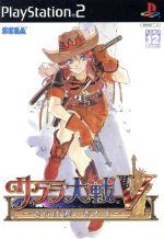 【中古】 サクラ大戦V　さらば愛しき人よ／PS2画像