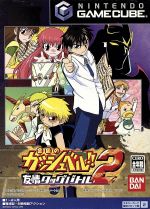 【中古】 金色のガッシュベル！！ 友情タッグバトル2／ゲームキューブ画像