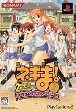 【中古】 魔法先生ネギま！　2時間目戦う乙女たち！　麻帆良大運動会　SP！（金メダル版）／PS2画像