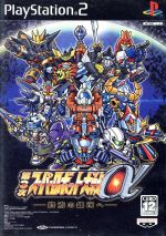☆スーパーロボット大戦αセット PS one Books スーパーロボット大戦α スーパーロボット大戦GC