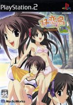 【中古】 双恋島−恋と水着のサバイバル！−／PS2画像