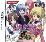 【中古】 ハヤテのごとく！ボクがロミオでロミオがボクで／ニンテンドーDS画像
