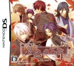 【中古】 緋色の欠片 DS／ニンテンドーDS画像